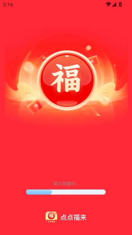 点点福来app图3