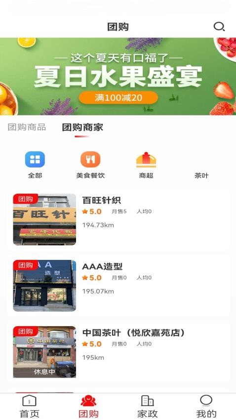 峰峰同城app图2