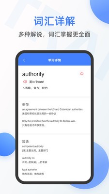 英语翻译器app图3