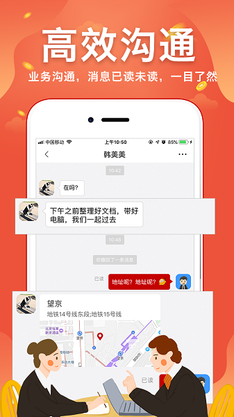 才窝app图2