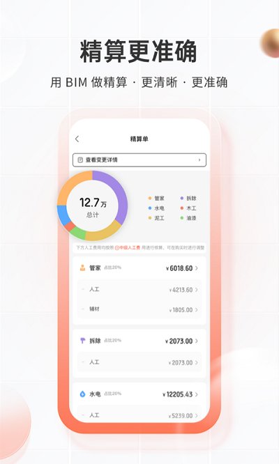 打扮家app图1