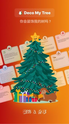 Deco My Tree图3
