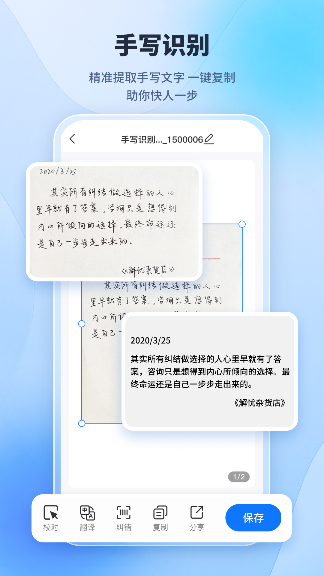 手写识别王软件