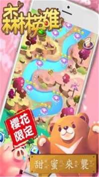 森林英雄游戏图3