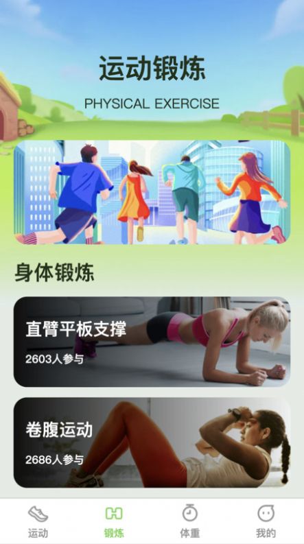 一动了然app图1