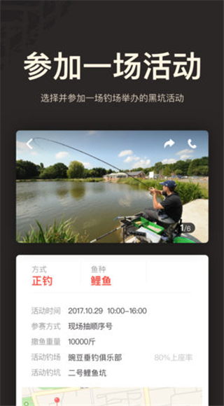 微钓app图3