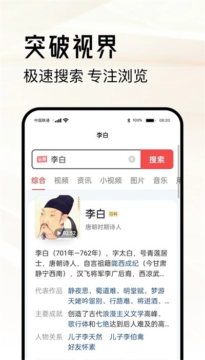 超级浏览器软件图4
