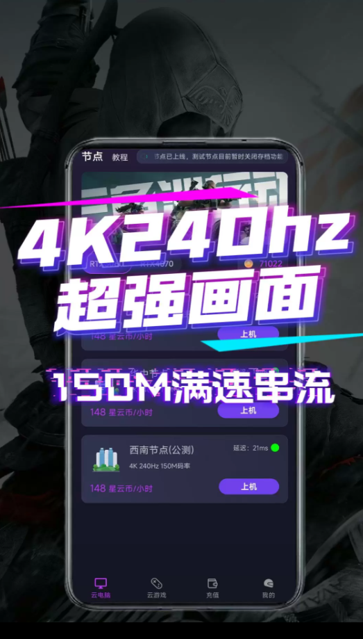 弧星云电脑官网版图1