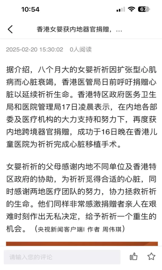移路同行健康管理app图2