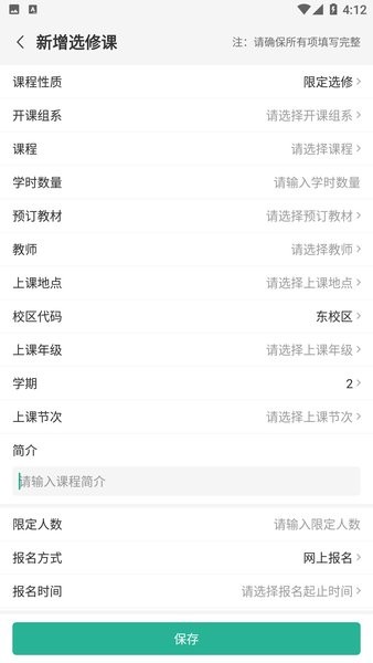 顺通数字应用app