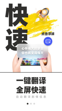 游戏翻译器Xtrans app图1
