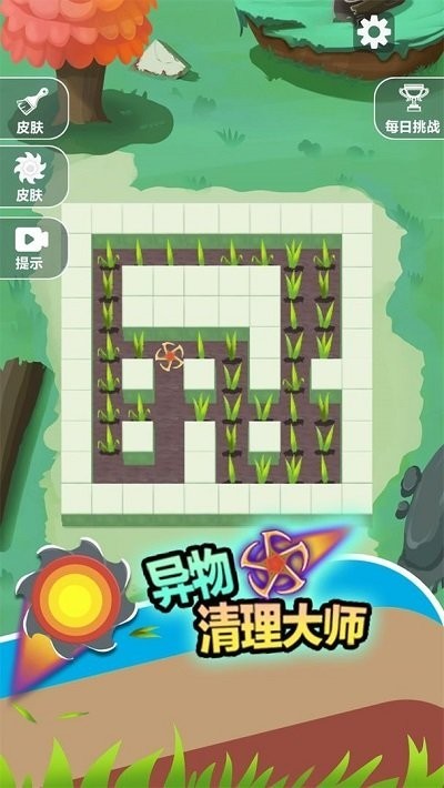异物清理大师图1