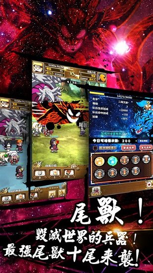 忍者大乱斗游戏图2