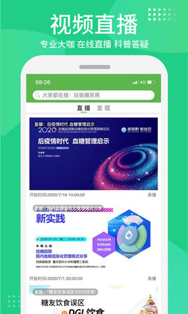 华益糖管家app