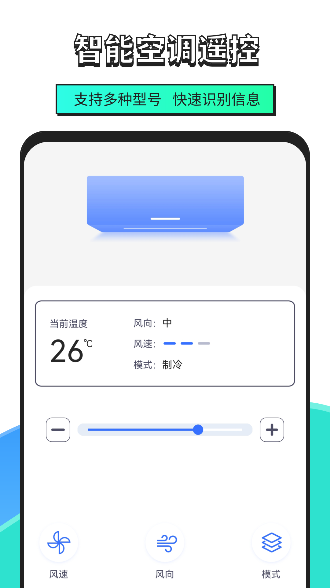 手机遥控器app图1