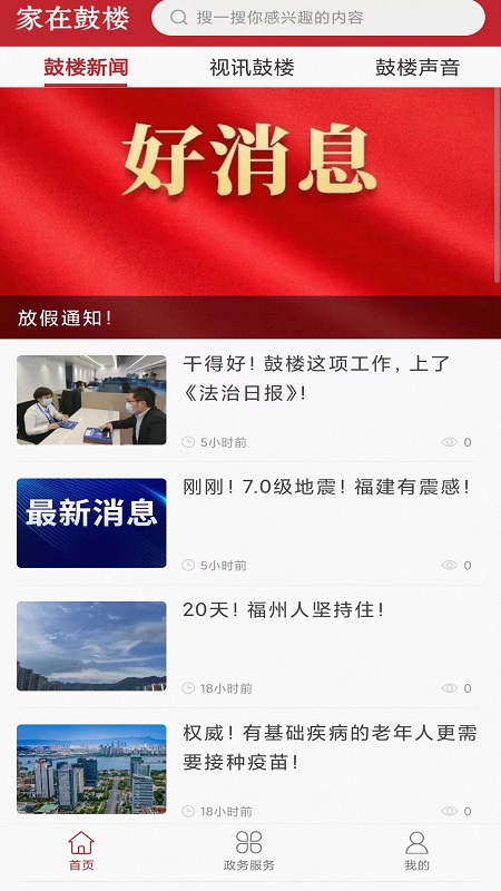 家在鼓楼官网版图1