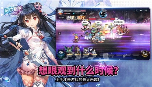 阿尔克纳:命运手机版图2