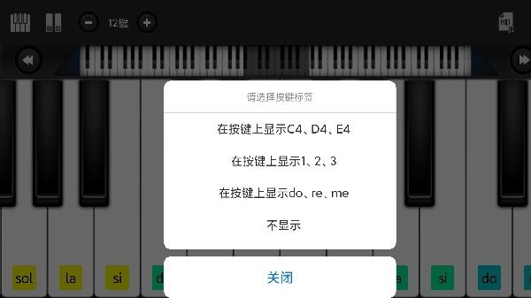 指舞钢琴app图3