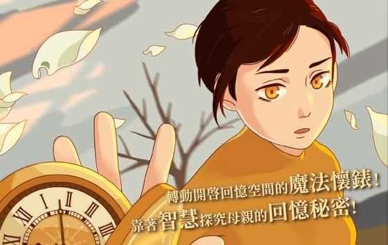 暮回居虫虫助手安装包手机版图3
