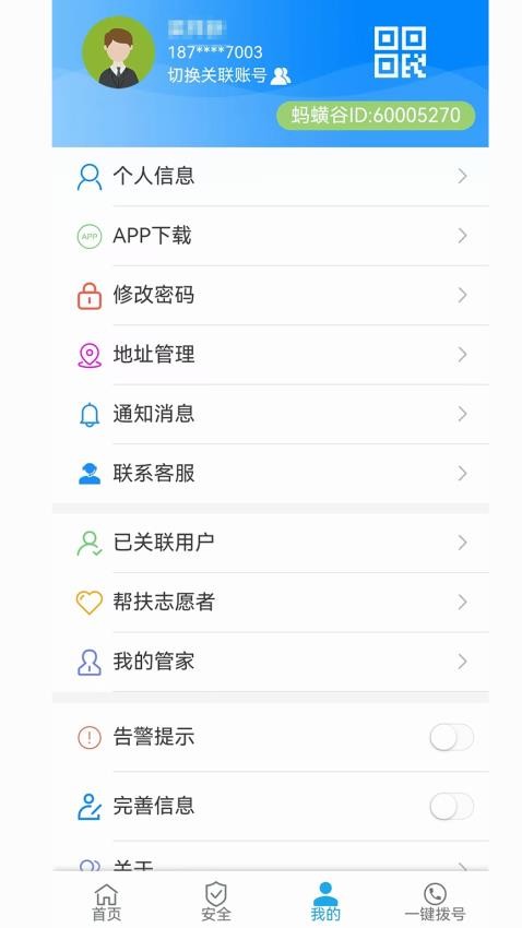复鑫益app图1