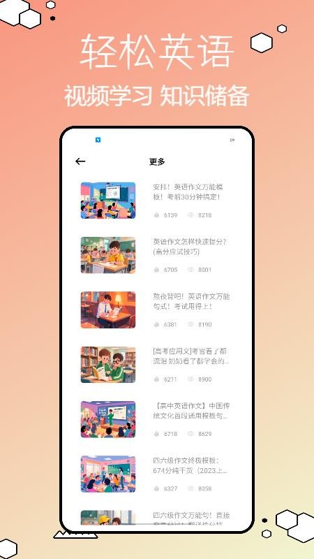 Speakey英语通app图3
