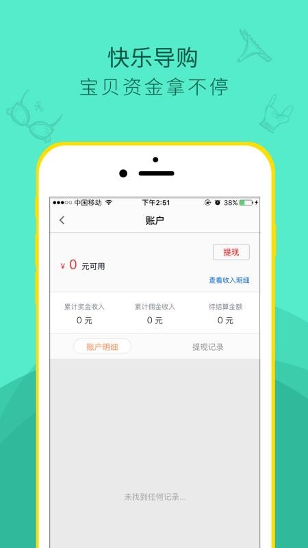 薇桃营销app图3