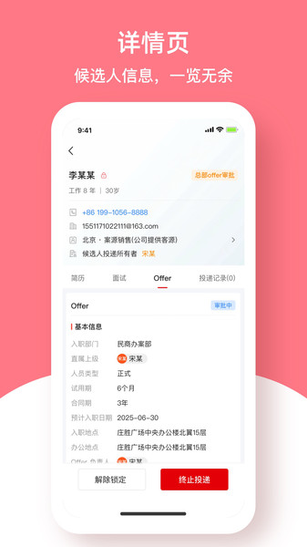 冠领英才官网版图3