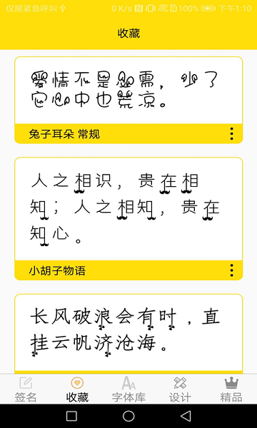 免费字体app图1