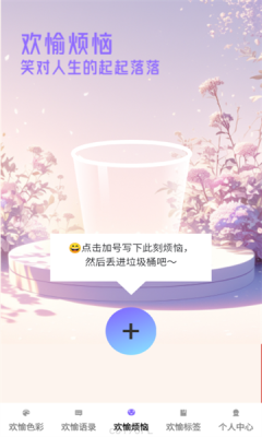 欢愉闲看app图3