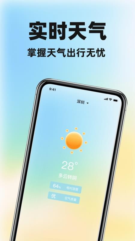 公交实时查出行app图1