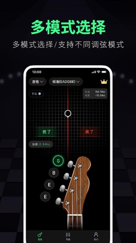 调音大师软件