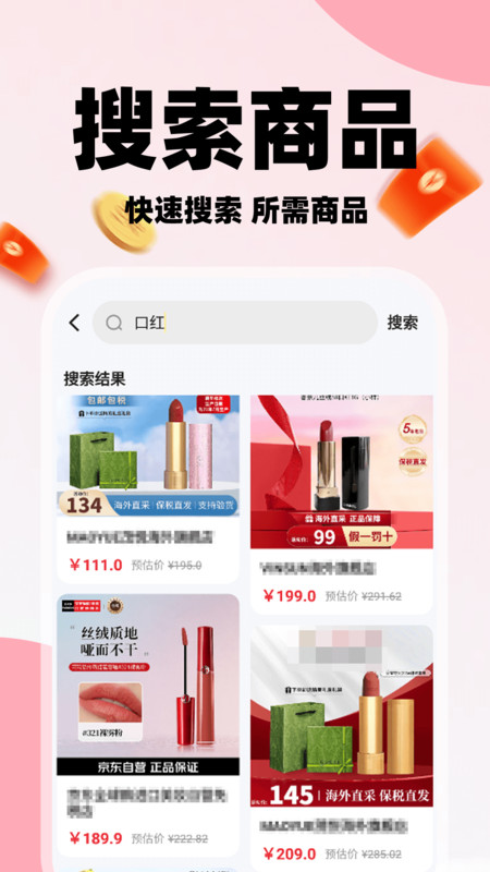 海淘免税代购app图3