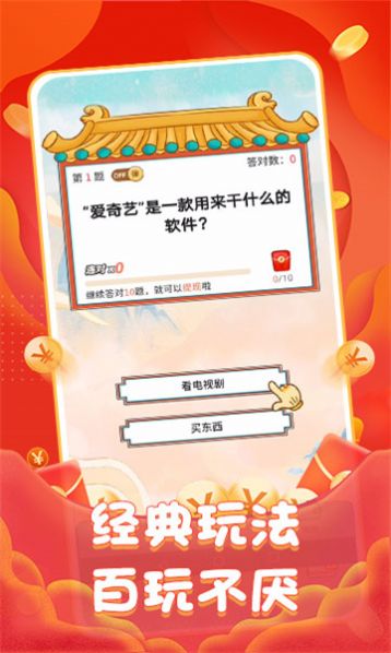 巅峰问答安卓版