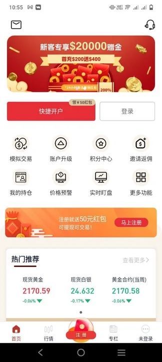 汇凯金业app图2