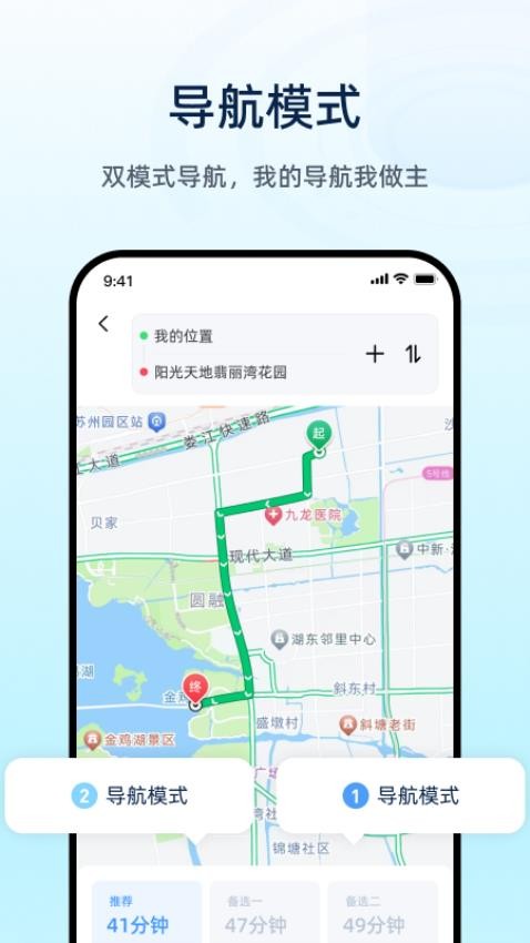 魅力智行app图2