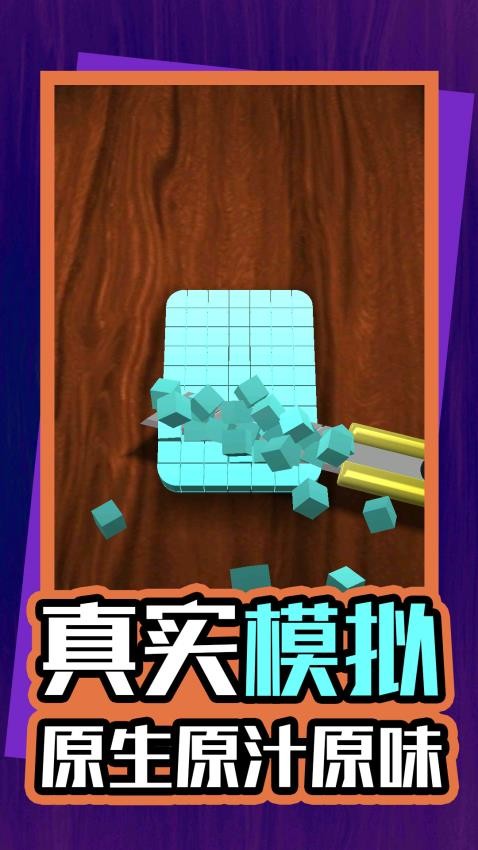 解压小神器图3