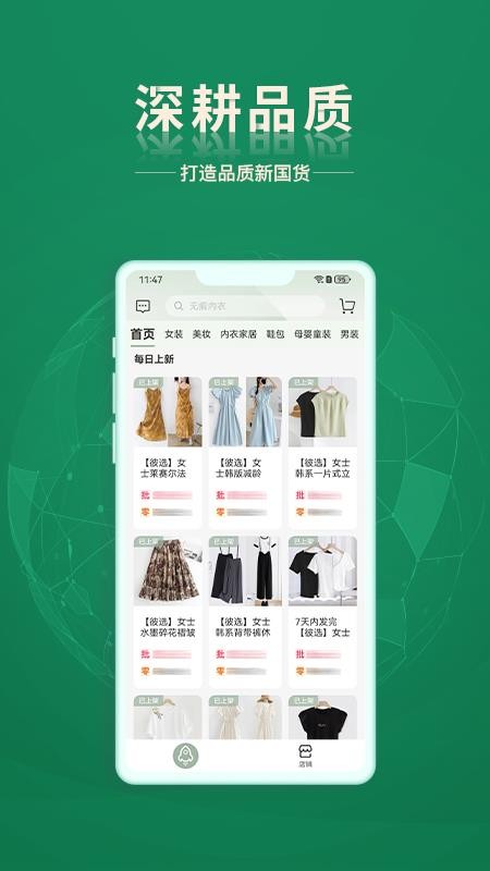 安特下单系统app图3