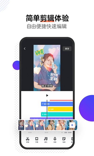 稿定视频app图4