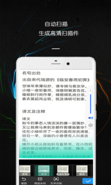 PDF 万能文件扫描王app图3