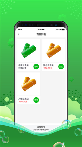 灵猫app图2