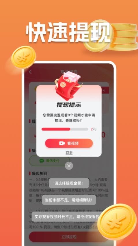 刷视频多多app图2