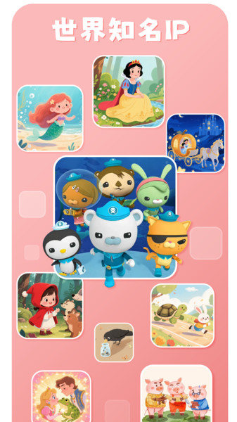 小彗星app图3