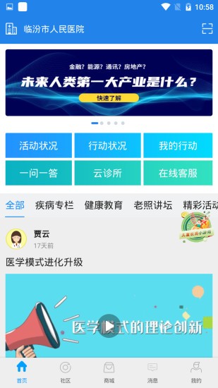 迈康在线app图3
