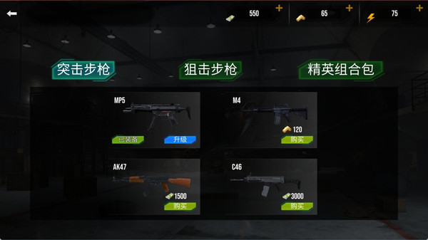 荒野枪战突击队游戏图3