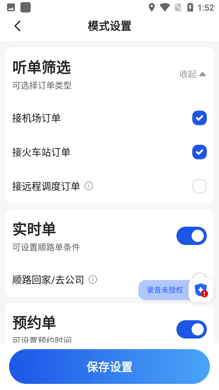 及客司机app图1