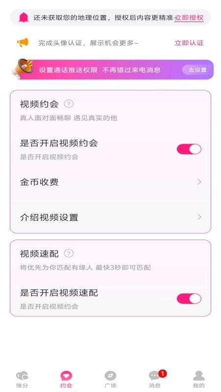 伴识app图3