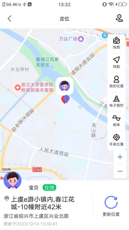 沐宝卫士app图1