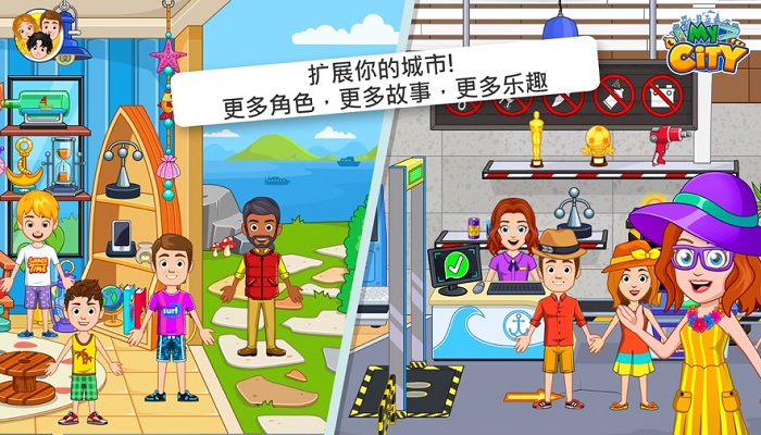 我的城市航船探险(My City : After School)图1