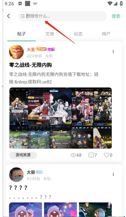 猫猫社区app图3