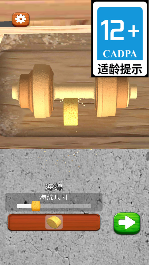 疯狂削木头游戏图2